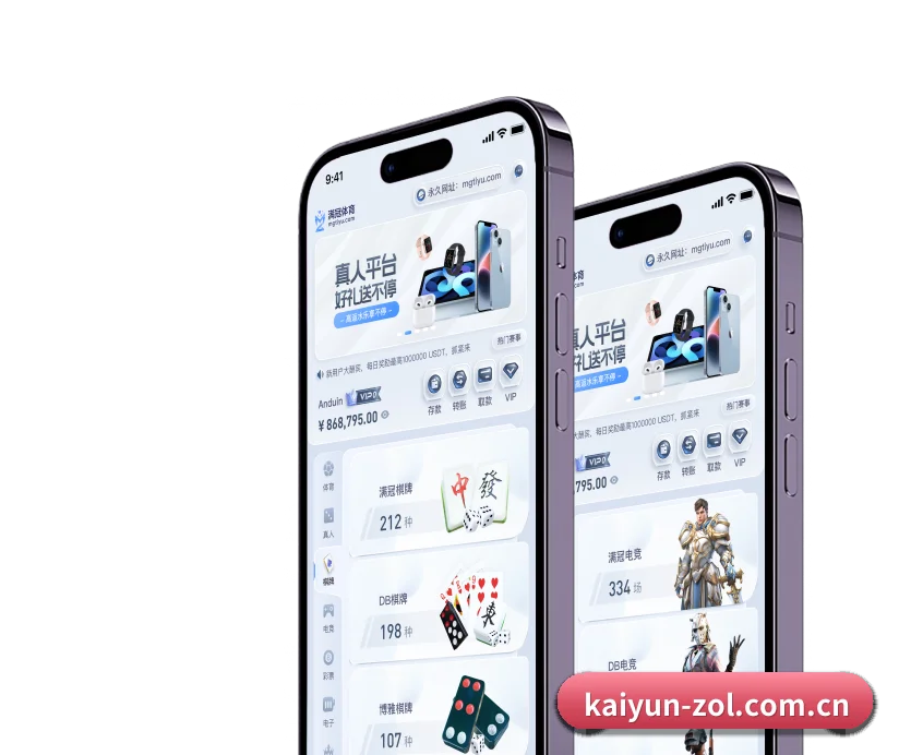 开云 APP 界面